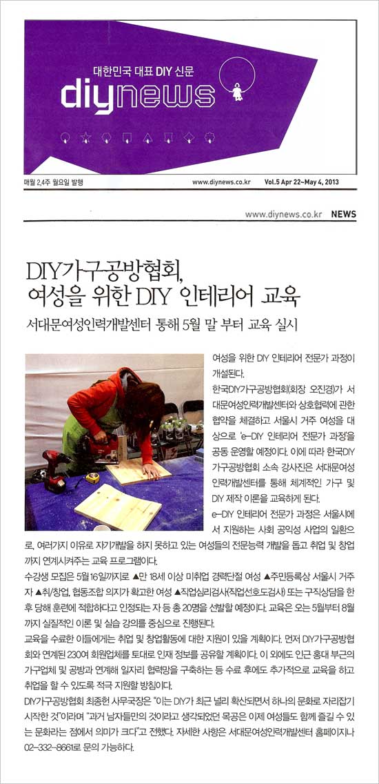 [1]diynews_20130422.jpg