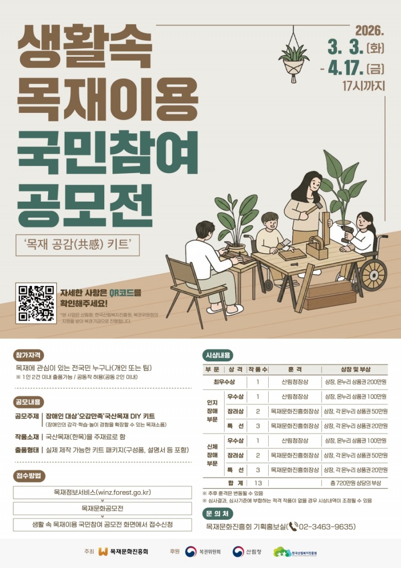 343f9c997fd922677c8cae01ebb1bebd_1772662